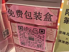 -北京稻香村(零号店)