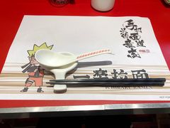 -火影忍者一乐拉面(环球港店)