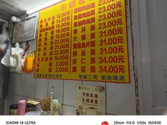 -大时代美食面馆