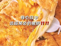 -咕鹿流心披萨(下沙店)