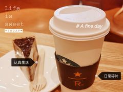 -星巴克臻选(杭州万象城店)
