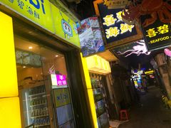 门面-桥东喜碧海鲜街(水东街店)