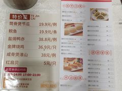 -佳佳美·囍悦水乡