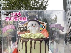 -味多美蛋糕(京旺家园店)