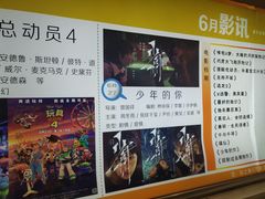 -哈尔滨电影院