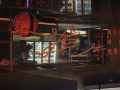 -虎哥六韩式烤肉料理 TIGERGRILL(隆生金山湖中心购物广场店)