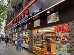 门面-上海全国土特产食品商场(淮海中路店)