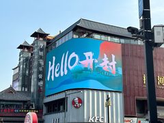 -开封市鼓楼广场(宋都皇城旅游度假区)