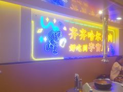 -正宗齐齐哈尔烤肉·齐牛哥鲜切炭火烤肉(杭州总店)