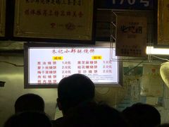 -朱记小郑酥烧饼(建康路店)