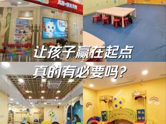 -月星环球港赢在起点早教中心·亲子托班早教体验课儿童兴趣班逻辑思维专注力幼小衔接(普陀中心)