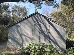 -兰亭风景区