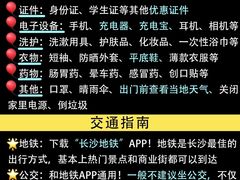 -长沙火车站(地铁站)