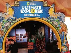 -珠海横琴国家地理探险家中心(创新方)