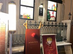 -milch·t妙奇(五大道店)