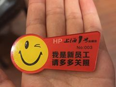 -上海1号私藏菜(黄浦店)
