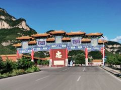 -藏山旅游风景区