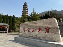 -响堂山石窟-北响堂山石窟