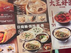 -永和大王(北京站内一店)