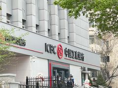 -中国工商银行(天津西南角支行)