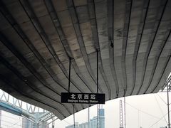 -鲍师傅糕点(西站店)