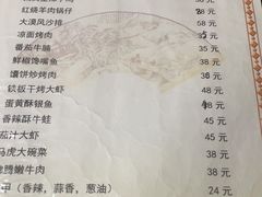 -马虎风味菜馆(王府园小区店)