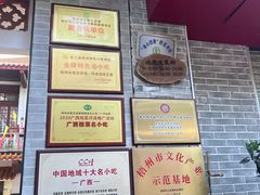 -冰泉豆浆馆(白云山总店)