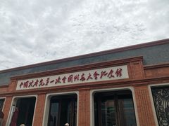 -中共一大纪念馆