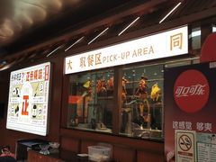 -大同正点烧味(广州塔店)