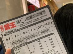 -豚王拉面(澳门银河店)