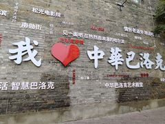 -中华巴洛克风情街