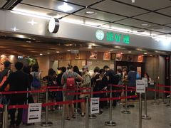 -添好运点心专门店(中环IFC店)