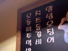 -恩你小木屋·韩式料理(假日广场店)