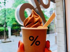 %&nbsp;&nbsp;冰激凌-% Arabica阿拉比卡咖啡烘焙工坊