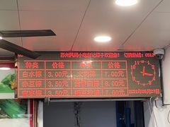 -赵记粽子(司前街店)