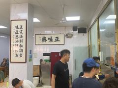 -正味斋锅巴菜(西北角店)