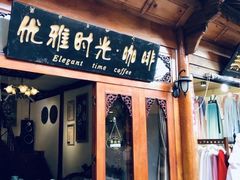 门面-王老师咖啡烘焙室