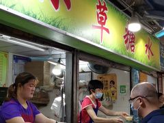 -小草糖水(海棠村店)