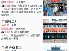 -观音桥步行街