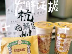 -晓麟奶茶(香积寺路店)