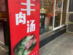 -黑门烤肉
