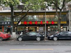 -潮镇老尾牛杂(环城西路店)