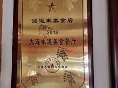 -鸿运美食府
