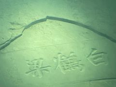 -白鹤梁水下博物馆