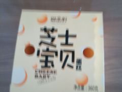 -御品轩(边家村店)