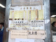 -山水肠粉(盐田店)