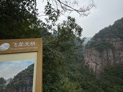 -十九峰景区