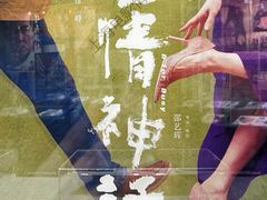 -上海电影博物馆
