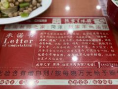 -教师之家赵家羊汤馆(东青龙街店)