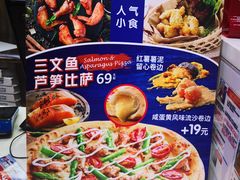 菜单-达美乐比萨(北苑店)